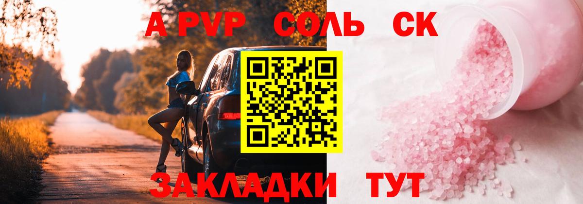 Alfa_PVP Crystall Звенигород