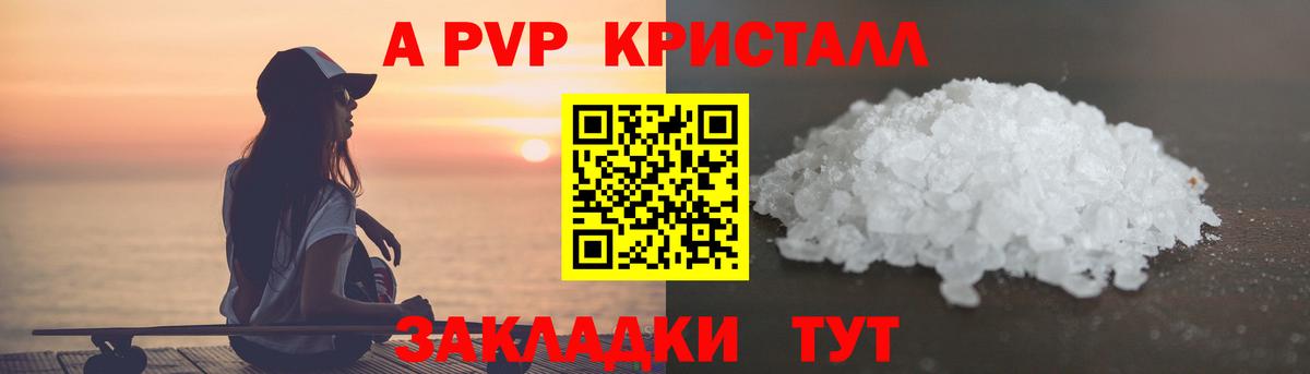 Альфа ПВП  A-PVP СК КРИС  Альфа ПВП СК  Вход с VPN  Alpha-PVP СК КРИС  Звенигород 