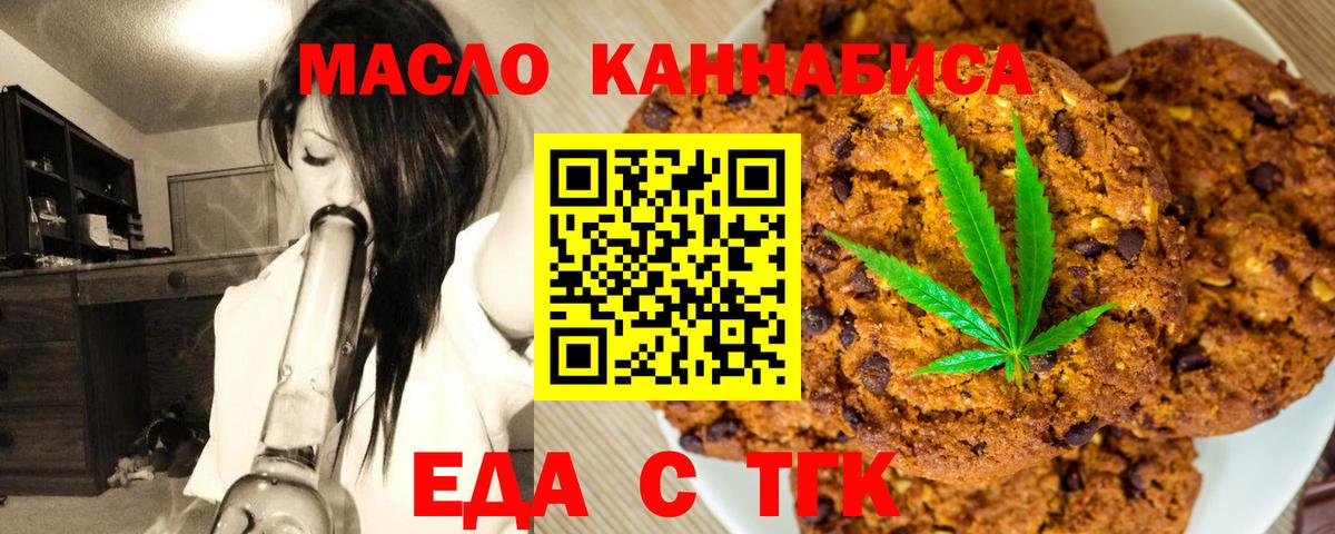Звенигород  Еда ТГК марихуана  Вход с VPN 