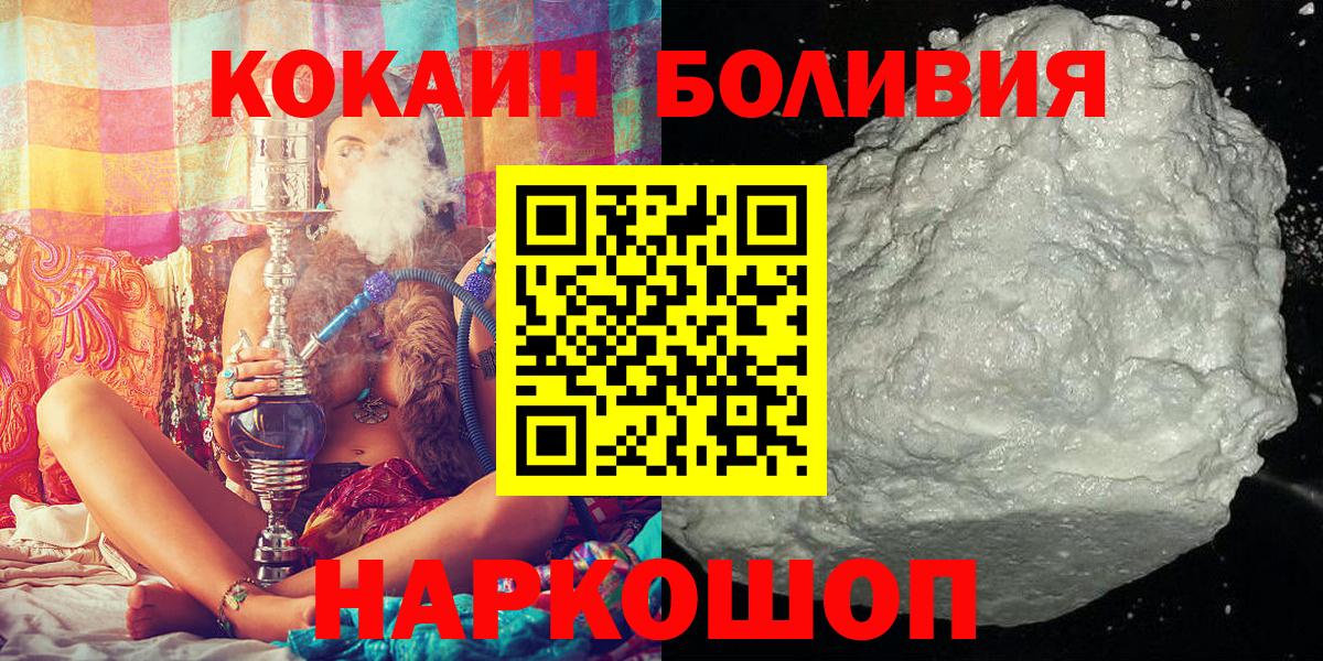 КОКАИН FishScale Звенигород