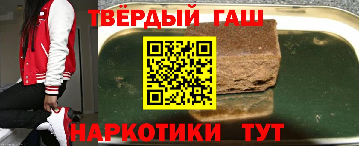 ГАШИШ гашик  Вход с VPN  Звенигород  где можно купить   ГАШИШ VHQ 