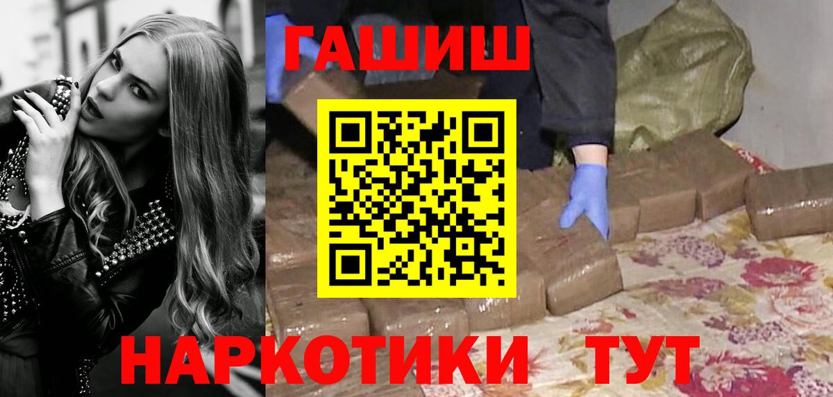 ГАШИШ Premium Звенигород