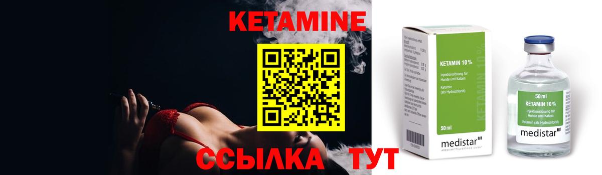 Кетамин ketamine  Вход с VPN  Звенигород  Кетамин ketamine 