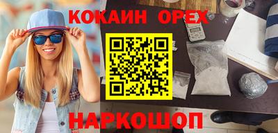 эйфоретик Котовск