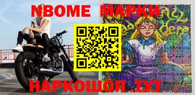эйфоретик Котовск