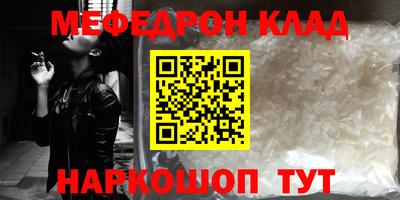 мефедрон мука Кудрово