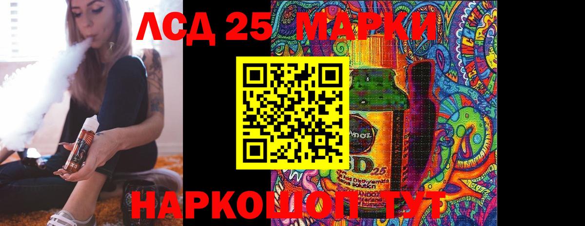 LSD-25 экстази ecstasy Звенигород