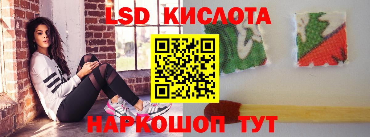 LSD-25 экстази ecstasy  ЛСД экстази ecstasy  Звенигород  Вход с VPN 