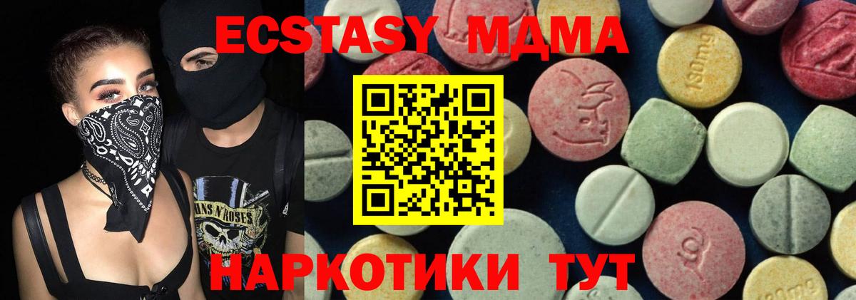 Звенигород  МДМА crystal  Вход с VPN  MDMA VHQ 