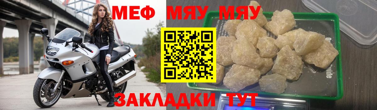 Звенигород  Меф VHQ  МЕФ  Вход с VPN  МЕФ мяу мяу 