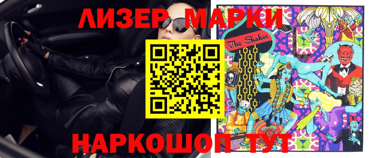 Марки 25I-NBOMe  Вход с VPN  Звенигород  Марки 25I-NBOMe 1,8мг 