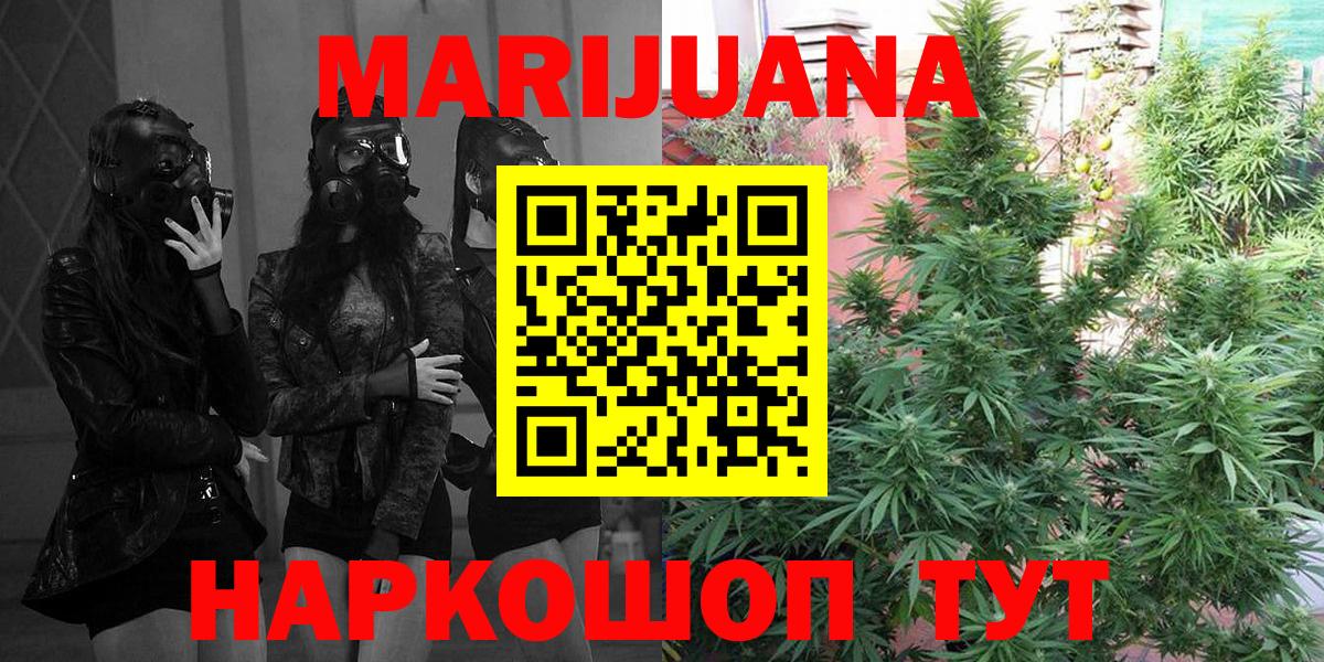 Канабис OG Kush  Канабис LSD WEED  Звенигород  Шишки марихуана VHQ  Вход с VPN 